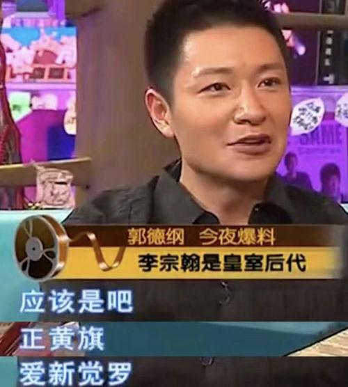 娱乐圈皇族名人